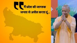 ‘घुसपैठियों के लिए लाल कालीन नहीं बिछाई जा सकती’, सुप्रीम कोर्ट की टिप्पणी का जिक्र कर योगी ने यूपीवालों से की ये अपील