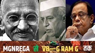 Mahatma Gandhi, MGNREGA, Manrega name change, BJP RSS Gandhi controversy