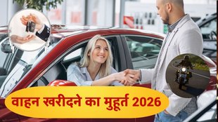 vahan muhurat 2026, car muhurat 2026, Vehicle Purchase Auspicious Dates 2026,Car Buying Muhurat 2026,Bike Purchase Shubh Muhurat 2026,Scooter Buying Auspicious Time 2026,Vahan Kharidne Ka Shubh Muhurat 2026, वाहन खरीद मुहूर्त 2026, कार खरीद मुहूर्त 2026, Vehicle purchase Muhurat 2026, Shubh Muhurat for 2026, Vehicle purchase muhurat 2026, Vehicle purchase muhurat, Vehicle purchase, Vehicle purchase 2026