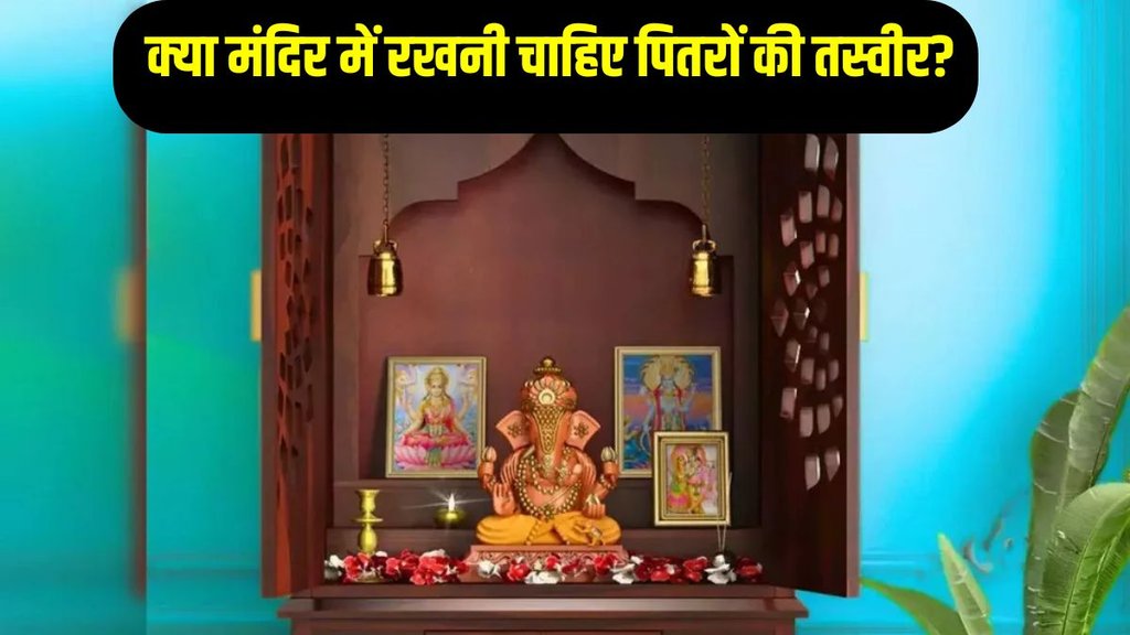 Vastu Purvaj Photo, vastu tips