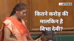 Vibha Devi Net Worth: कौन हैं अटक-अटक कर शपथ लेकर वायरल हुईं बिहार की विधायक विभा देवी? करोड़ों की मालकिन, 1.2 किलो सोना, प्रॉपर्टी और नेटवर्थ की सारी डिटेल