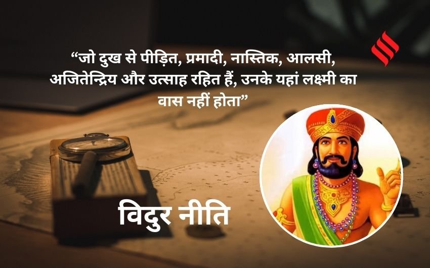 Vidur Niti rules for life