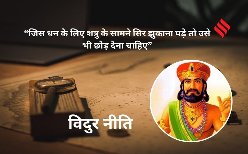 Vidur Niti wisdom quotes
