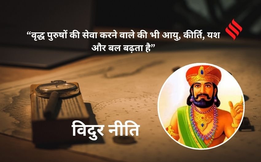 Vidur Niti 9 types of people