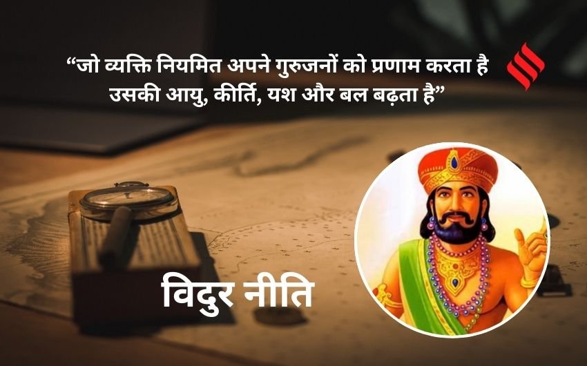 Vidur Niti life lessons