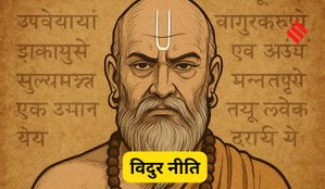 Vidur Niti teachings