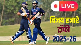 vijay hazare trophy 2025, vijay hazare trophy live score, vijay hazare trophy schedule, live vijay hazare trophy