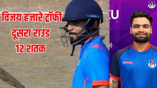 Vijay Hazare Trophy 2nd Round, Vijay Hazare Trophy 2nd Round centuries, Vijay Hazare Trophy