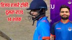 Vijay Hazare Trophy 2nd Round, Vijay Hazare Trophy 2nd Round centuries, Vijay Hazare Trophy