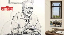 जनसत्ता सरोकार: शुक्ल पक्ष- खेमेबंदी की मजबूत दीवार में एक खुली खिड़की