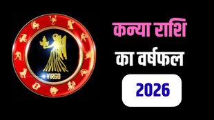 Virgo Yearly Horoscope 2026, Kanya Rashi Ka Varshik Rashifal