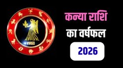 Kanya Rashifal 2026: कन्या राशि वालों के लिए साल 2026 कैसा रहेगा, जानें करियर, कारोबार, स्वास्थ्य और दांपत्य जीवन का हाल