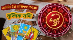 Vrashchik Tarot Rashifal 2026: वृश्चिक राशि वालों को पुराने दुखों से मिलेगी मुक्ति, 2026 में ‘फिनिक्स’ की तरह उदय होगा भाग्य