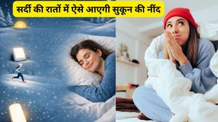 Winter sleep problems,Better sleep in winter, Circadian rhythm, Body clock, Natural light exposure, Light therapy, SAD lamp, Sleep expert tips,