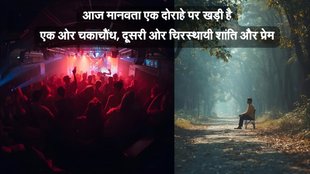 life lessons, human relationship, humanity lessons