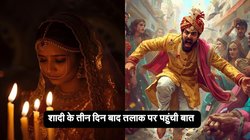 अमीर किसान के इकलौते इंजीनियर बेटे से हुई थी शादी, तीन दिन बाद दुल्हन ने मांगा तलाक, लीगल नोटिस में कही ये बात