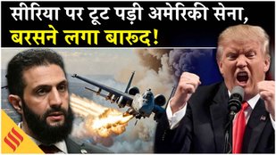 syria-us-army-attacked-isis-fighters-damascus-palmyra-donald-trump-america-jolani-ahmed-al-sharaa-middle-east-centcom-news