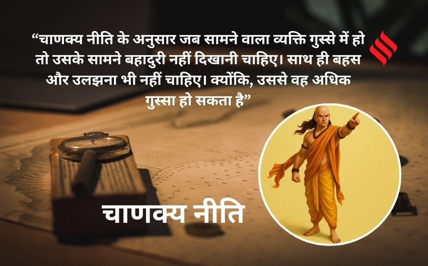 When not to show strength Chanakya Niti