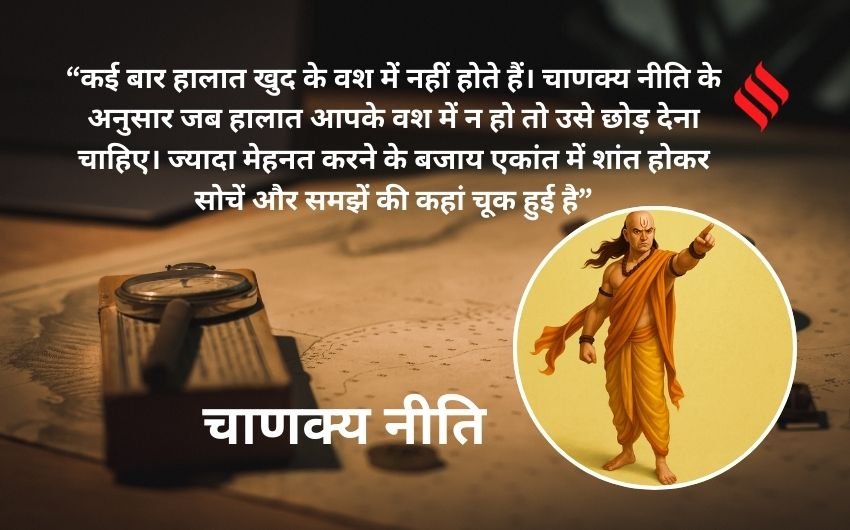 Chanakya wisdom on foolish behavior