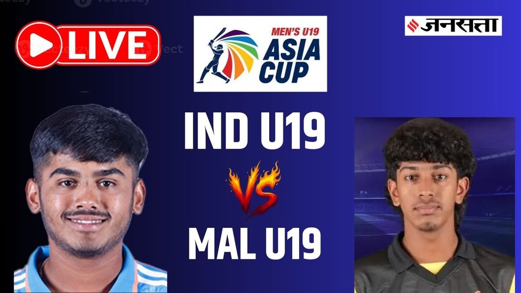 IND U19 vs MAL U19 live score, IND U19 vs MAL U19 today match, india u19 squad, MAL u19 squad, ind u19 vs MAL u19 cricket match scorecard, ind vs MAL live score, today match live score, live cricket score, India U19 vs Malaysia U19 cricket match, Ayush Mhatre, Vaibhav Suryavanshi, Deeaz Patro, ACC Mens U19 Asia Cup 2025, The Sevens Stadium Dubai IND U19 vs MAL U19 live score, IND U19 vs MAL U19 today match, india u19 squad, MAL u19 squad, ind u19 vs MAL u19 cricket match scorecard, ind vs MAL live score, today match live score, live cricket score, India U19 vs Malaysia U19 cricket match, Ayush Mhatre, Vaibhav Suryavanshi, Deeaz Patro, ACC Mens U19 Asia Cup 2025, The Sevens Stadium Dubai