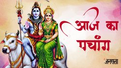 Aaj Ka Panchang 25 December 2025: तुलसी पूजन दिवस आज, जानें शुभ मुहूर्त, राहुकाल सहित गुरुवार का संपूर्ण पंचांग