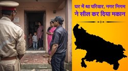 स्कूल जाने के लिए तैयार था बच्चा, नगर निगम की टीम ने बाहर से सील कर दिया घर, अंदर फंस गया परिवार