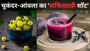 Beetroot–Amla Drink | How to Make Beetroot and Amla Shot | chukandar amla juice kaise banaye