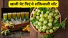 हर सुबह आंवला शॉट पीने के 5 फायदे, जानकर आप भी रोजाना करेंगे सेवन