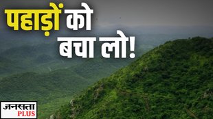 aravalli hills, aravalli controversy