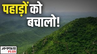 aravalli news, aravalli, aravalli hills