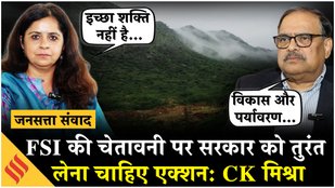 Supreme Court On Aravalli Case Former Union Secretary CK Mishra spoke on the Aravalli decision