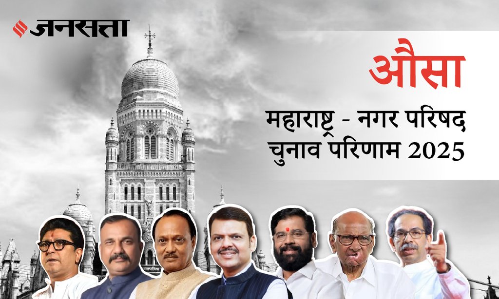 Ausa Municipal Council Election Result 2025 in Hindi, औसा नगर परिषद चुनाव परिणाम/इलेक्शन रिजल्ट २०२५ Ausa Municipal Council Election Result 2025 in Hindi, औसा नगर परिषद चुनाव परिणाम/इलेक्शन रिजल्ट २०२५