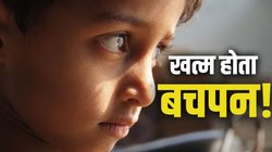 विचार: दबाव के दायरे में पिसता बचपन, जीवन समाप्त करने की दिख रही प्रवृत्ति