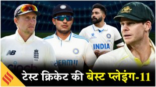 स्मिथ कप्तान, गिल नंबर चार और विकेटकीपर के दो दावेदार, टेस्ट की बेस्ट प्लेइंग-11!