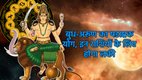 Shadashtak Yog 2025, budh gochar in dhanu, mercury transit 2026, budh gochar in dhanu, mercury transit sagittarius, बुध का गोचर, बुध का राशि परिवर्तन, बुध का धनु में गोचर, arun gochar 2026, arun budh make Shadashtak yog, Shadashtak yog in kundli, how to make Shadashtak yog, Shadashtak kya hai, Shadashtak kaise bnta hai, January 2026, Shadashtak yog in new year 2026, Shadashtak yog in 2026, horoscope 2026, rashifal 2026
