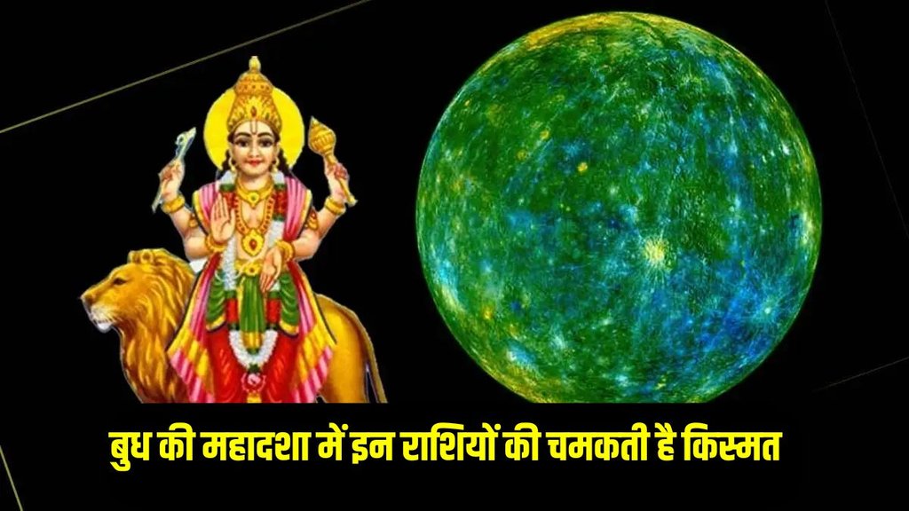 Budh Mahadasha Effect, mercury dasha
