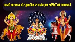100 साल बाद बन रहे बुधादित्य और लक्ष्मी नारायण राजयोग, इन राशियों के शुरू होंगे अच्छे दिन, हर काम में सफलता के योग