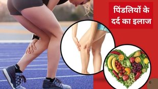 Calf pain causes,पिंडलियों में दर्द का कारण, Calf pain causes, विटामिन D की कमी, Vitamin D deficiency, मांसपेशियों में ऐंठन, Muscle cramps,Winter Foot Pain