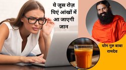 आंखों से धुंधला दिखाई दे रहा है और हर 6 महीने में बढ़ रहा है नंबर, पूरी सर्दी 1 गिलास इस जूस को पी लें, नेत्रों को मिलेगा पोषण और सुधर जाएगी नज़र