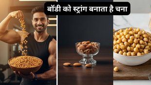 Benefits of roasted gram, Roasted chana vs Almonds, Cheap protein sources in India, High fiber snacks for weight loss, Health benefits of Bhuna Chana,