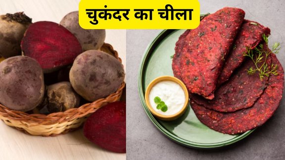 Chukandar ka chilla khane ke fayde | Chukandar ka chilla kaise banaye | Healthy Beetroot Chilla Recipe for Weightloss