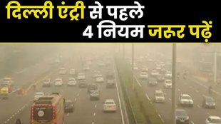 delhi rules, pollution, delhi news