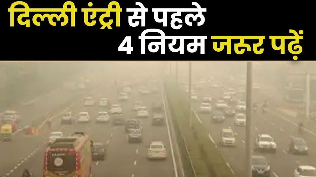 delhi rules, pollution, delhi news