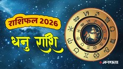 Sagittius Horoscope 2026: नए साल में धनु राशि में रहेगा शनि का साया, खुलेंगे बंद किस्मत के ताले, जानें वार्षिक राशिफल