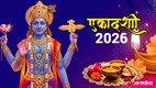 Ekadashi 2026, ekadashi date 2026, ekadashi vrat 2026, ekadashi calendar 2026, ekadashi vrat list 2026, ekadashi vrat date 2026, adhik maas ekadashi, adhaik maas ekadashi list, Kamada ekadashi 2026, Mohini ekadashi 2026, Nirjala ekadashi 2026, Devshayani ekadashi 2026 , Shravana Putrada ekadashi 2026, Papankusha ekadashi 2026, Devutthana ekadashi 2026, Mokshada ekadashi 2026, Pausha Putrada ekadashi 2026, Bhaimi ekadashi 2026, Amalaki ekadashi 2026, Papavimochani ekadashi 2026, Varuthini ekadashi 2026, Apara ekadashi 2026, Yogini ekadashi 2026, Kamika ekadashi 2026, Annada ekadashi 2026, Indira ekadashi 2026, Rama ekadashi 2026, Utpanna ekadashi 2026, Saphala ekadashi 2026, Shattila ekadashi 2026, Vijaya ekadashi 2026, parma ekadashi 2026, padmini ekadashi 2026