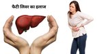 Fatty Liver Diet, Fatty Liver 7 day-diet chart, fatty liver, fatty liver condition, fatty liver disease, fatty liver diet plan, reverse fatty liver