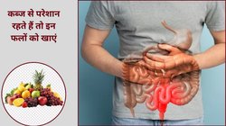 क्रॉनिक कब्ज से परेशान हैं तो ये 5 फल खाएं, किसी 1 को रोज़ खाने से मिल सकती है राहत, देखिए पाचन के लिए कौन से फल हैं अमृत