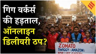 Online App Delivery Workers Strike on 25th and 31st December