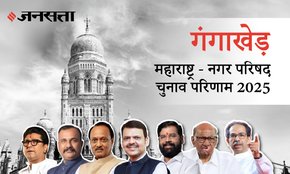 Gangakhed Municipal Council Election Result 2025 in Hindi, गंगाखेड नगर परिषद चुनाव परिणाम/इलेक्शन रिजल्ट २०२५