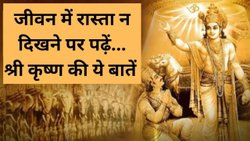 गीता उपदेश: भगवान श्री कृष्ण कहते हैं सबसे खराब समय में इन बातों को याद रखना, कलयुग में भी बुरे से बुरा वक्त बदलेगा
